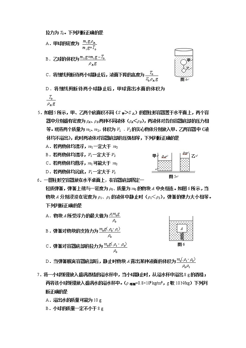 2022年中考物理复习多项选择专题训练（浮力应用）第2页