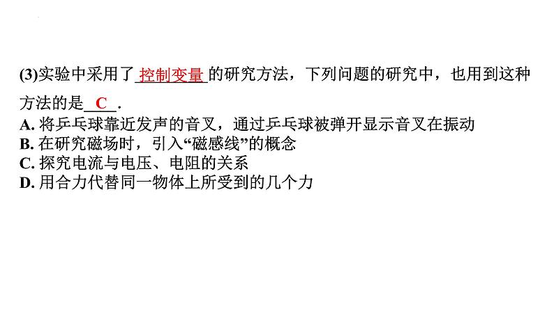 2022年初中物理二轮复习课件：浮力的相关实验第5页