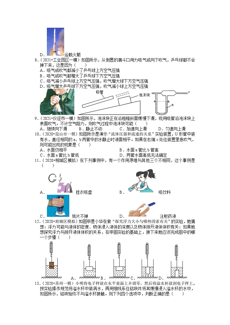 2022年江苏省苏州中考物理专题练10－压强与浮力第3页