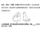 2022年中考物理二轮复习课件：动态电路计算