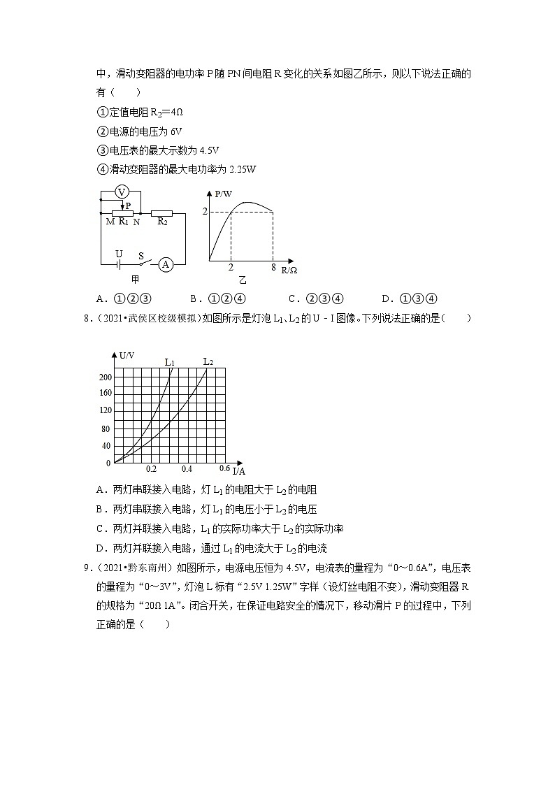 2022年四川省中考物理复习专题练11-电功率第2页