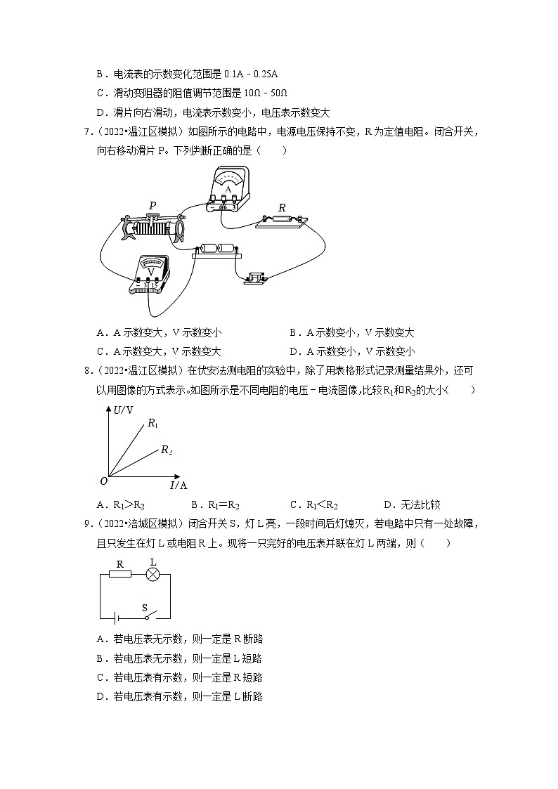 2022年四川省中考物理复习专题练10-电路与欧姆定律03