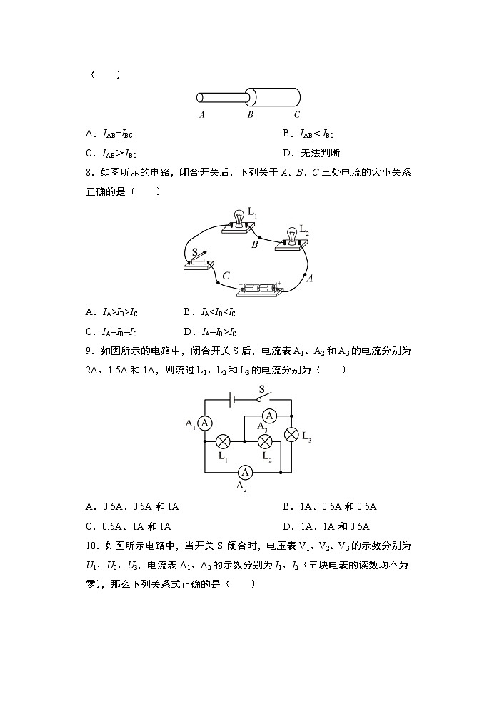 2022年中考物理备考基础练习（电流、电压和电阻）第3页
