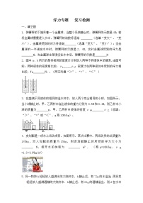 2022年中考物理检测题浮力