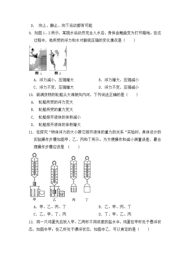 2022年中考物理检测题浮力第3页