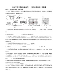 2022年中考物理二轮复习——欧姆定律实验专项训练