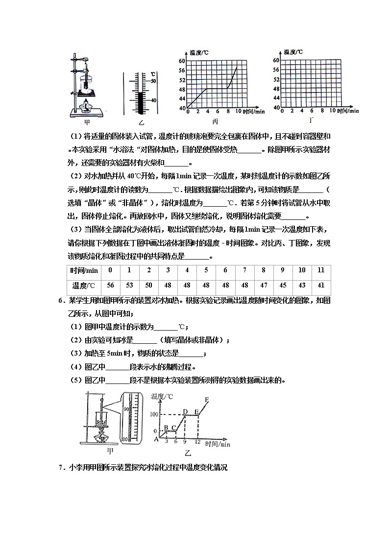 2022年广东省深圳市金稻田学校中考物理实验专题练习二第3页