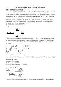 2022年中考物理二轮复习——电路设计作图