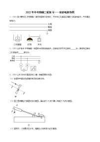 2022年中考物理二轮复习——家庭电路作图