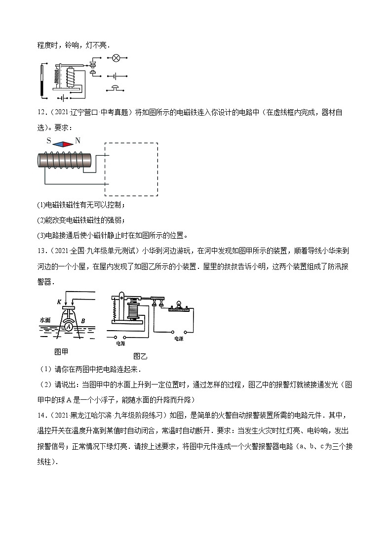 2022年中考物理二轮复习——电磁学作图第3页