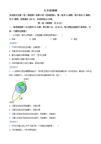 2021年天津市红桥区中考二模物理试题