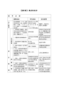 初中物理教科版八年级上册1 质量教案及反思