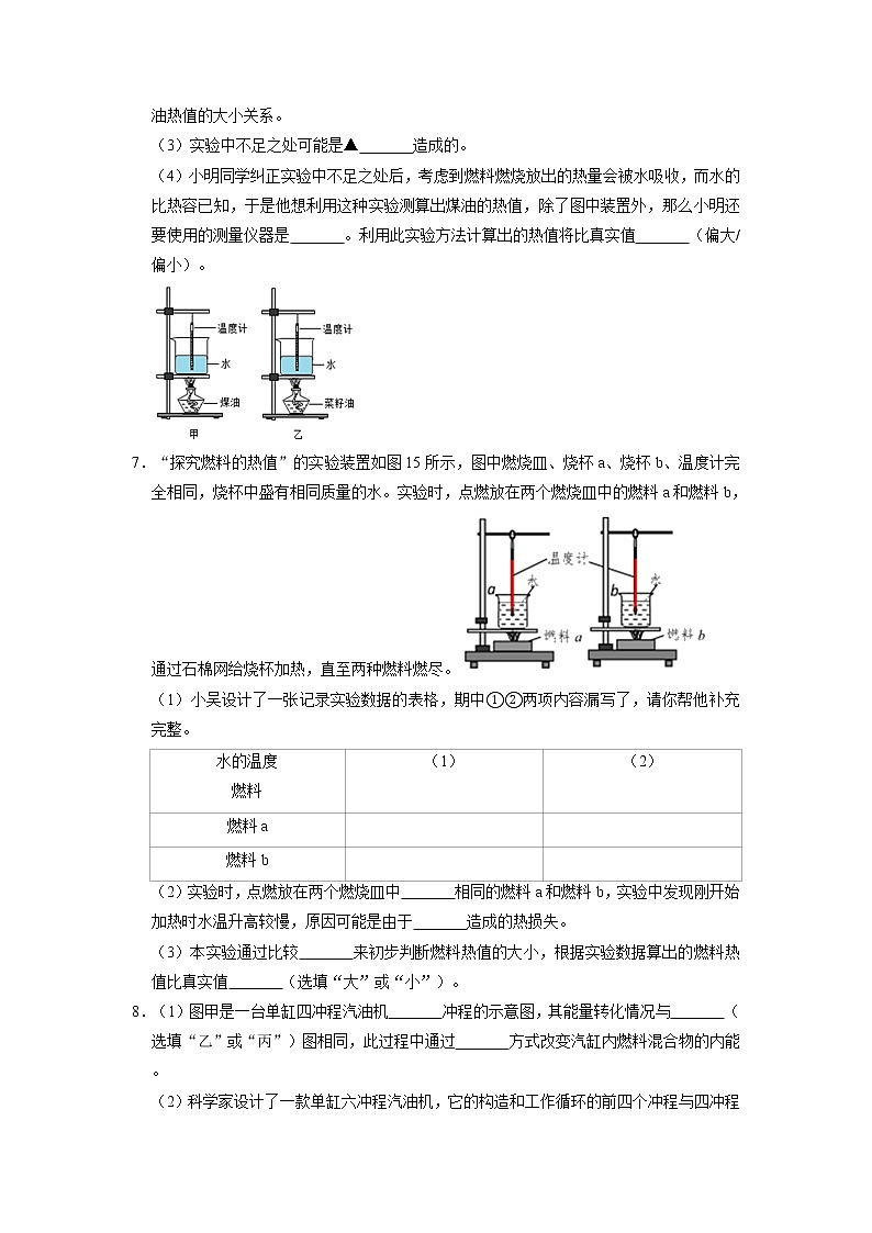 2022年广东省深圳市金稻田学校中考物理实验专题练习九第3页