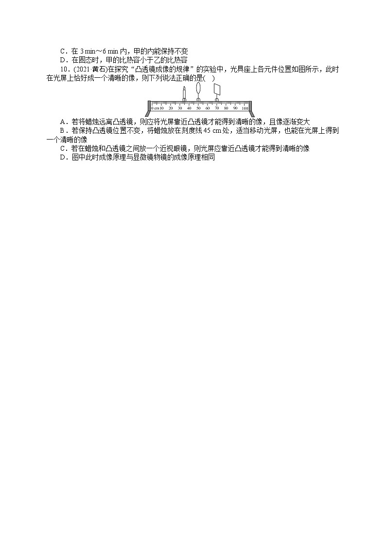 2022年全国中考物理专题讲义微专题六　小题专练(选择题)第2页