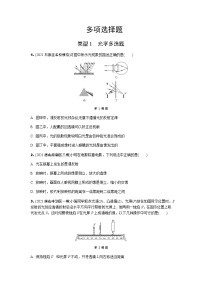 2022年河北省中考物理专题训练：多项选择题试卷