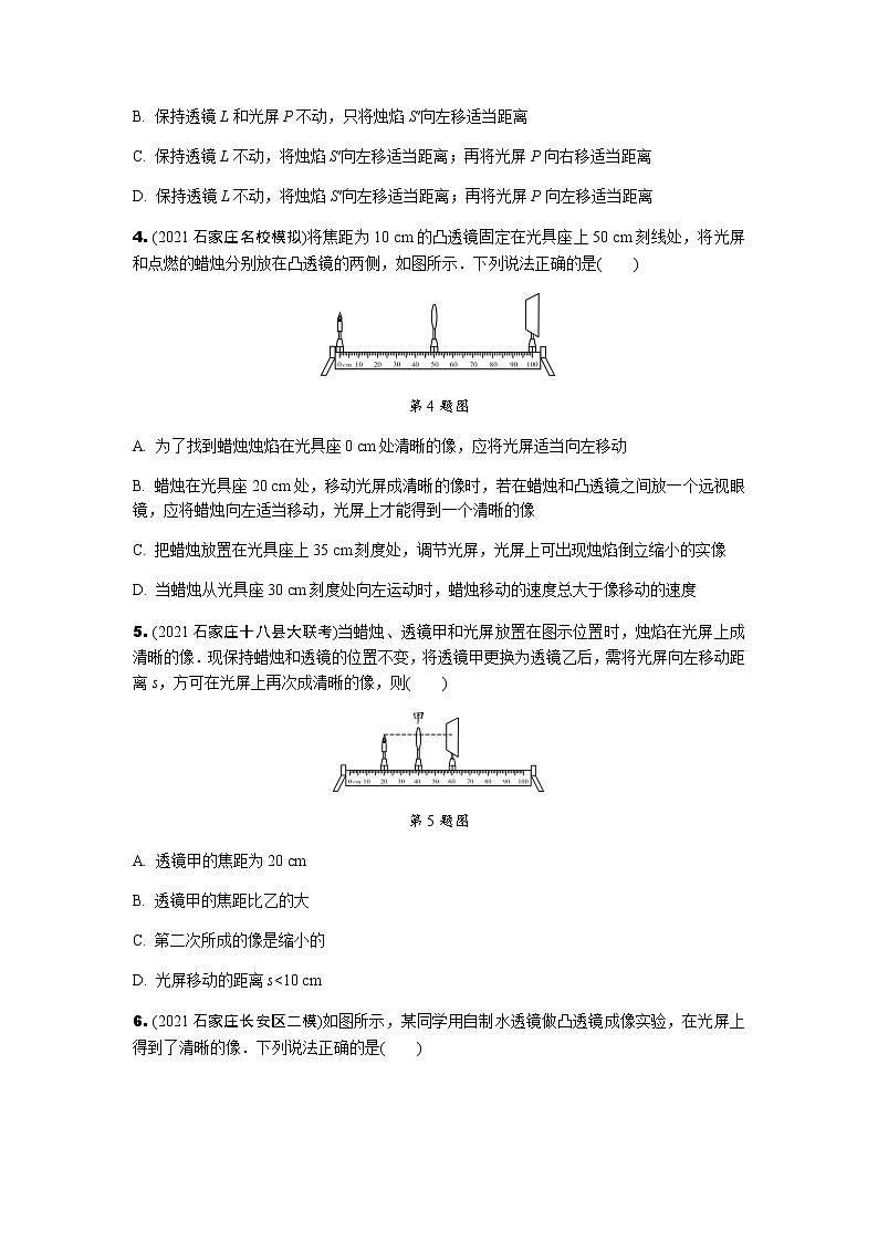 2022年河北省中考物理专题训练：多项选择题试卷第2页