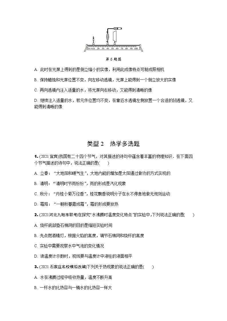2022年河北省中考物理专题训练：多项选择题试卷第3页