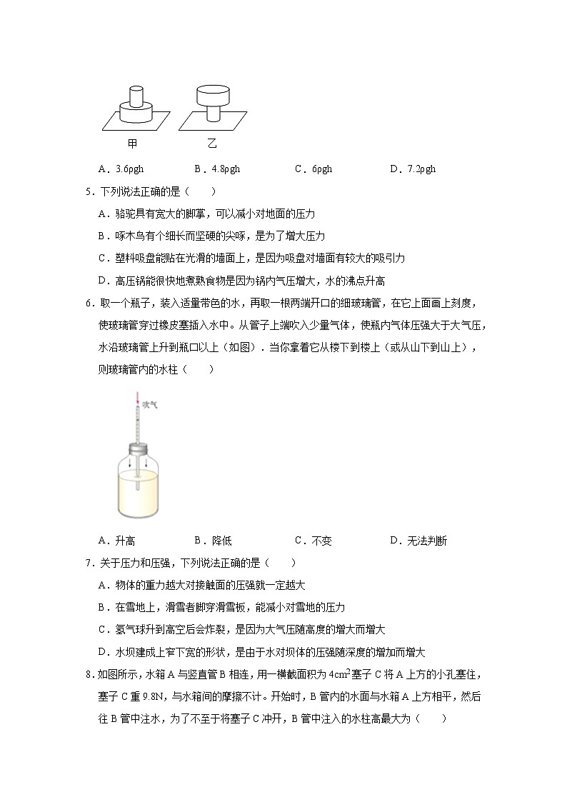 2021－2022学年人教版物理八年级下册 第八章 运动和力(word版无答案)练习题第2页