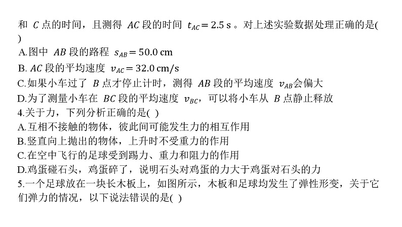 2022年中考物理复习+选择题专题训练（五）第2页