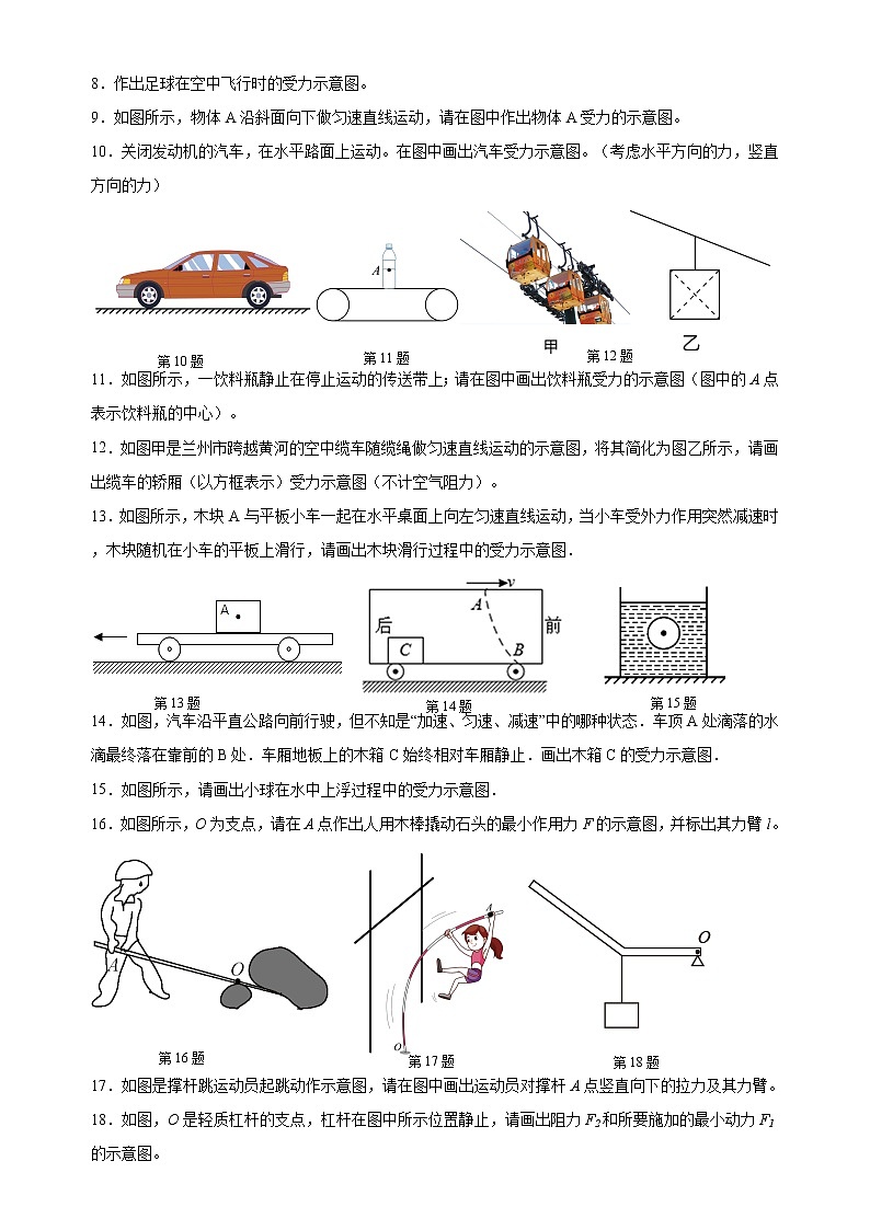 2022年江苏省宜兴外国语学校中考物理第二轮总复习八+作图专题第2页
