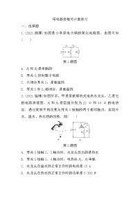 2022年中考物理二轮复习：微专题十一家用电器类相关计算