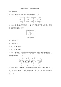 2022年中考物理二轮复习：微专题二电路的识别、设计及作图