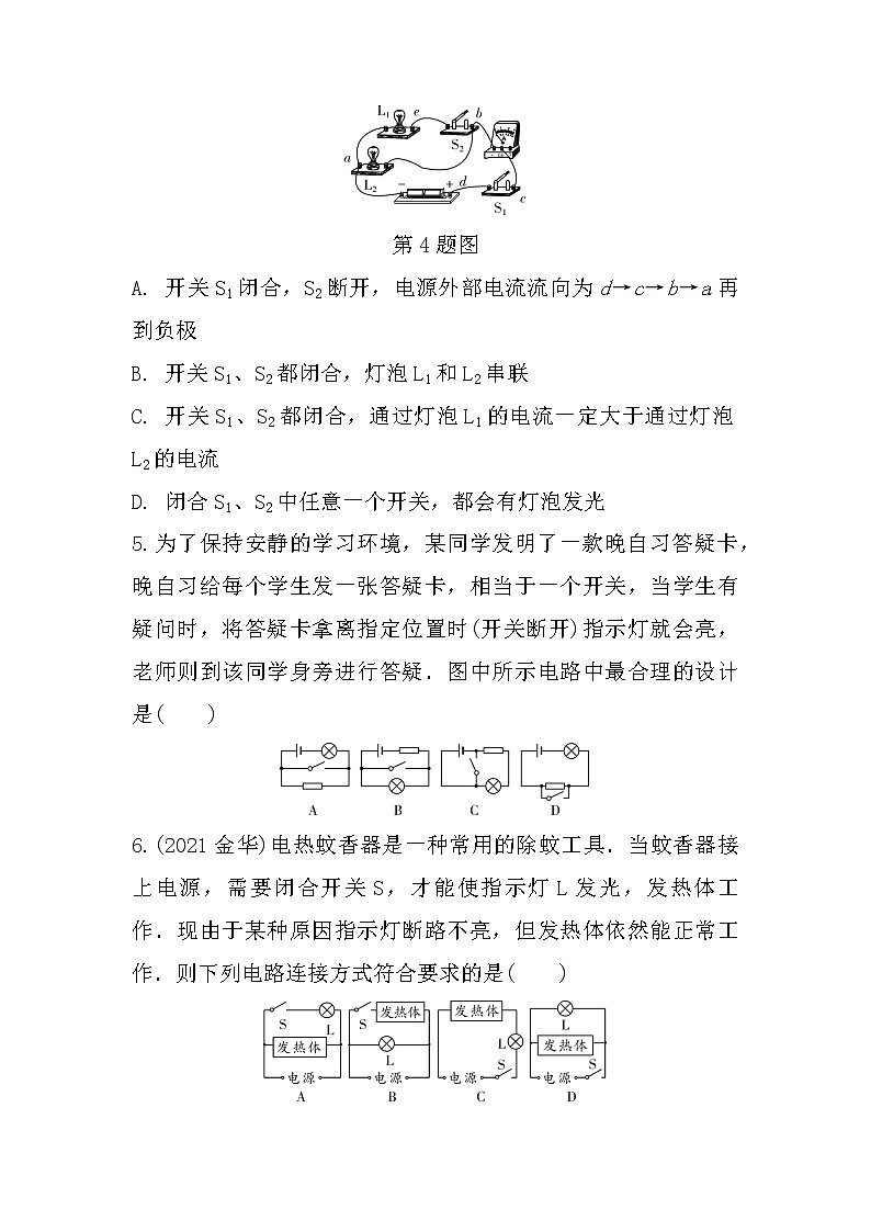 2022年中考物理二轮复习：微专题二电路的识别、设计及作图第2页