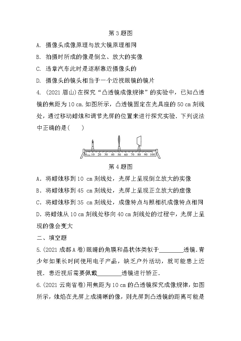 2022年中考物理二轮复习+透镜及其应用第2页