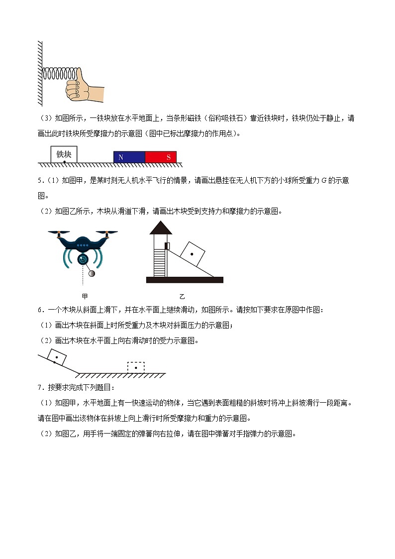 2022年中考物理二轮复习+力学作图第2页