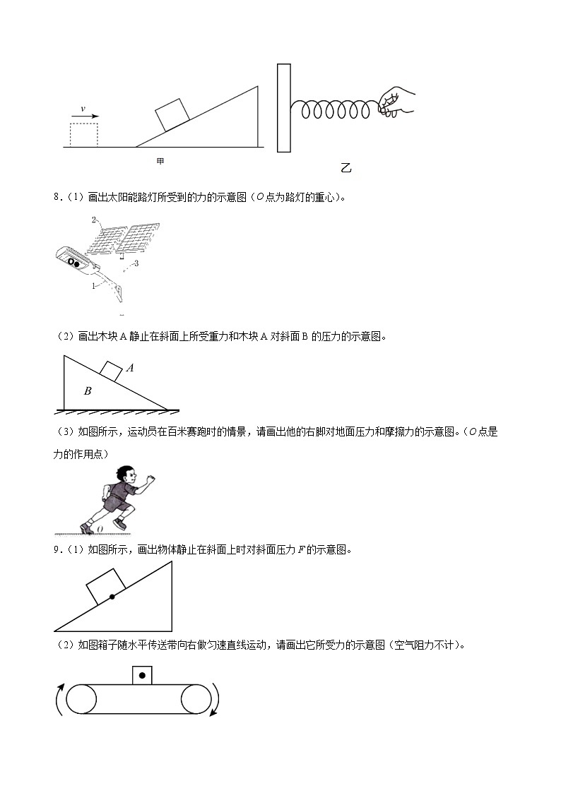 2022年中考物理二轮复习+力学作图第3页