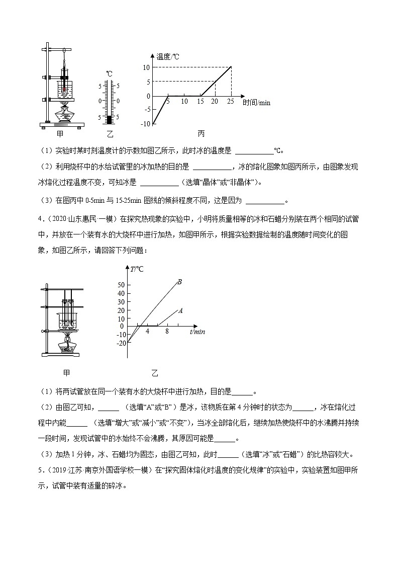 2022年中考物理二轮复习实验专题练习——物态变化第2页