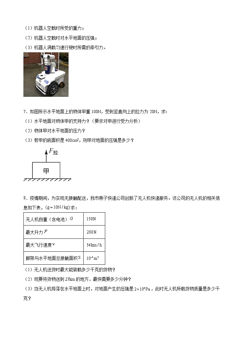 2022年中考物理二轮复习+压强专题计算第3页