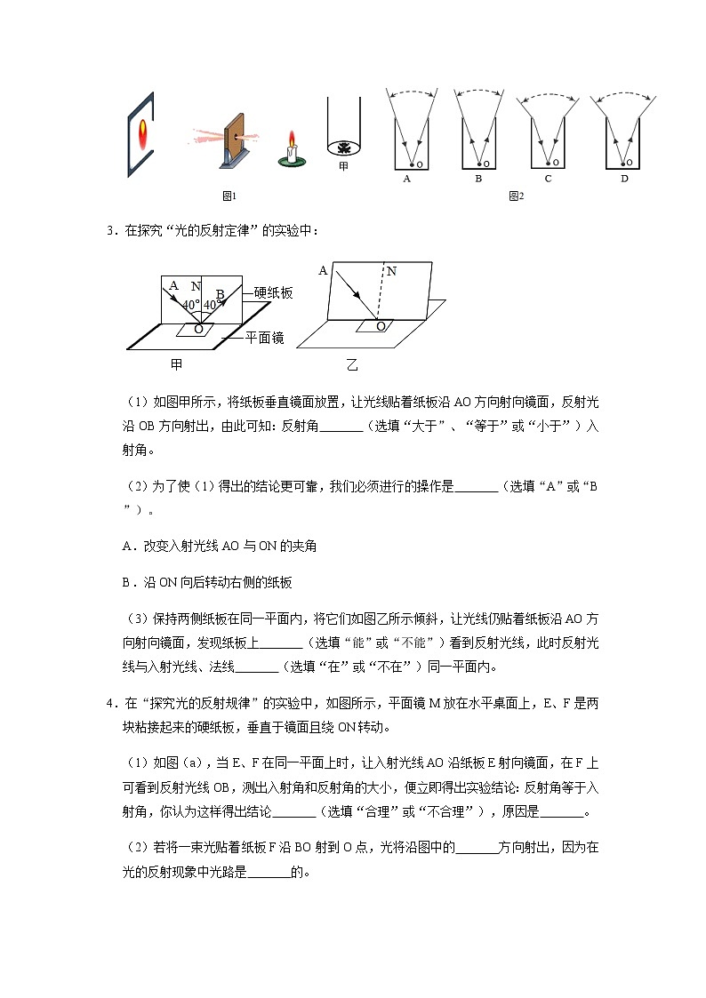 2022年中考物理二轮复习实验专题练习——光现象第2页