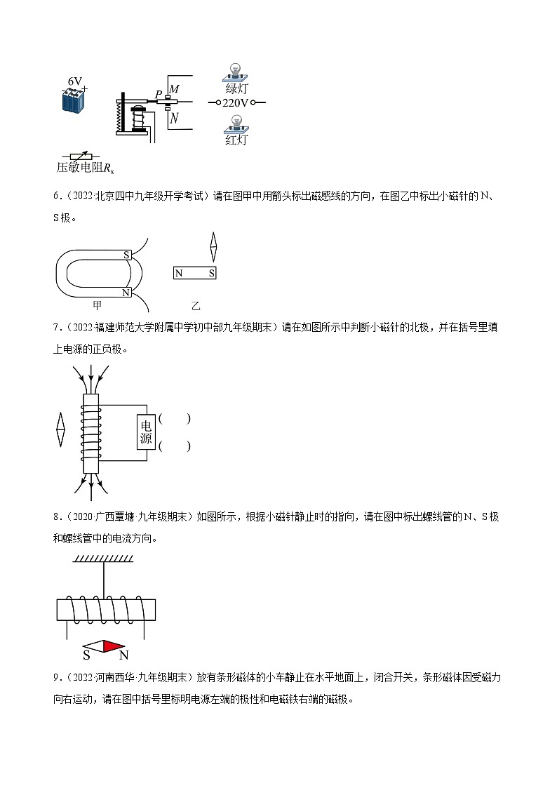 2022年中考物理二轮复习作图专题练习——电与磁第2页