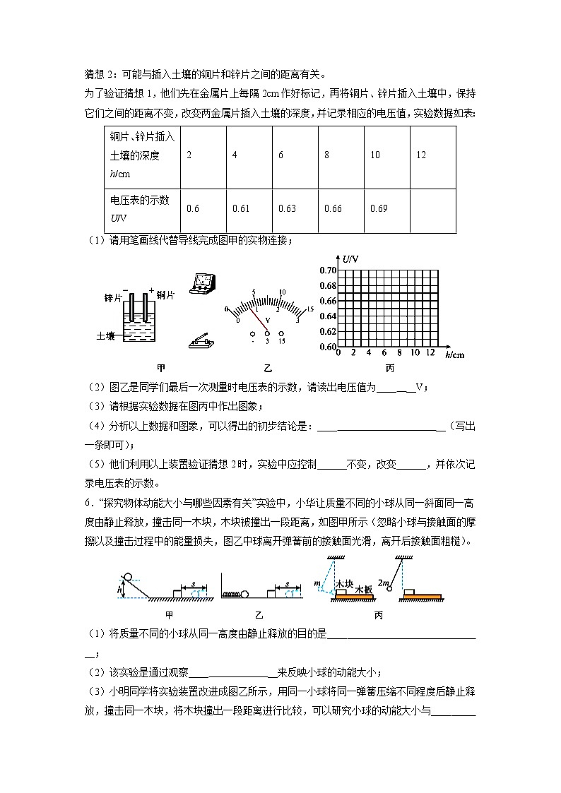 2022年中考物理二轮专题能力提升训练：实验题（100道）第3页