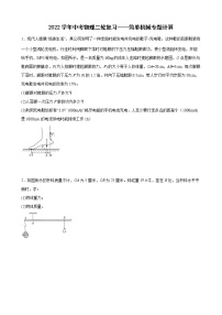 2022年中考物理二轮复习+简单机械专题计算