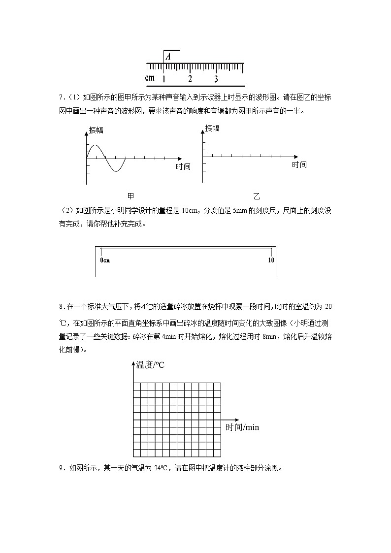 2022年中考物理二轮专题能力提升训练：作图题第2页