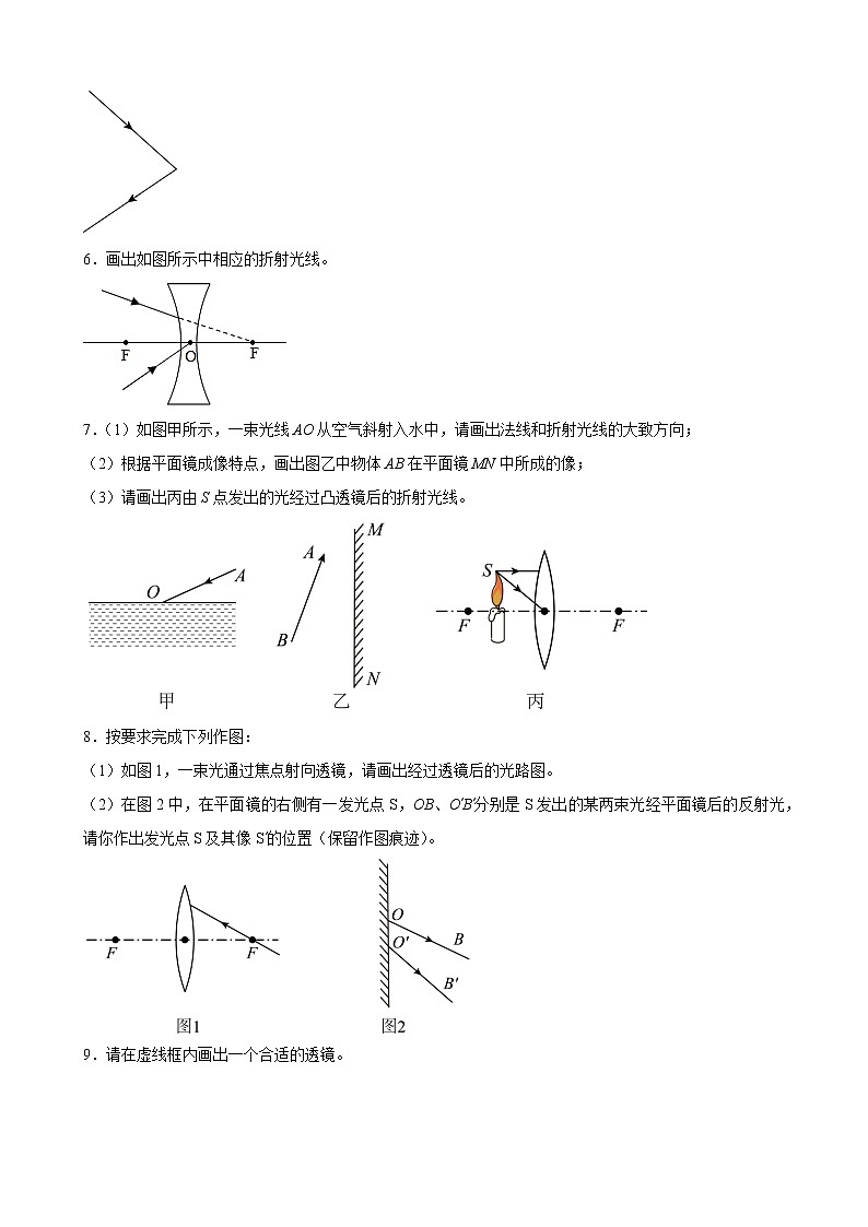 2022年中考物理二轮复习专题优化训练+光学作图第2页