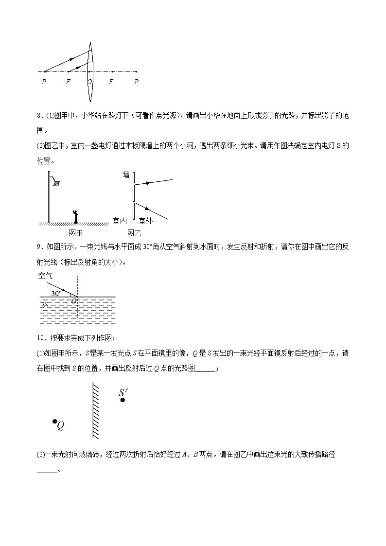 2022年中考物理二轮复习+光学作图第3页