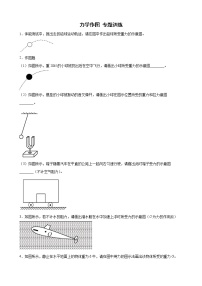 2022年中考物理二轮专题复习+力学作图