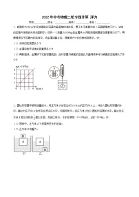 2022年中考物理二轮复习专题计算+浮力