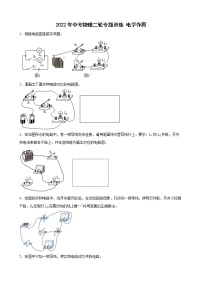 2022年中考物理二轮复习专题----电学作图