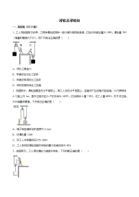 2022年中考物理知识点二轮复习专题练习——滑轮及滑轮组