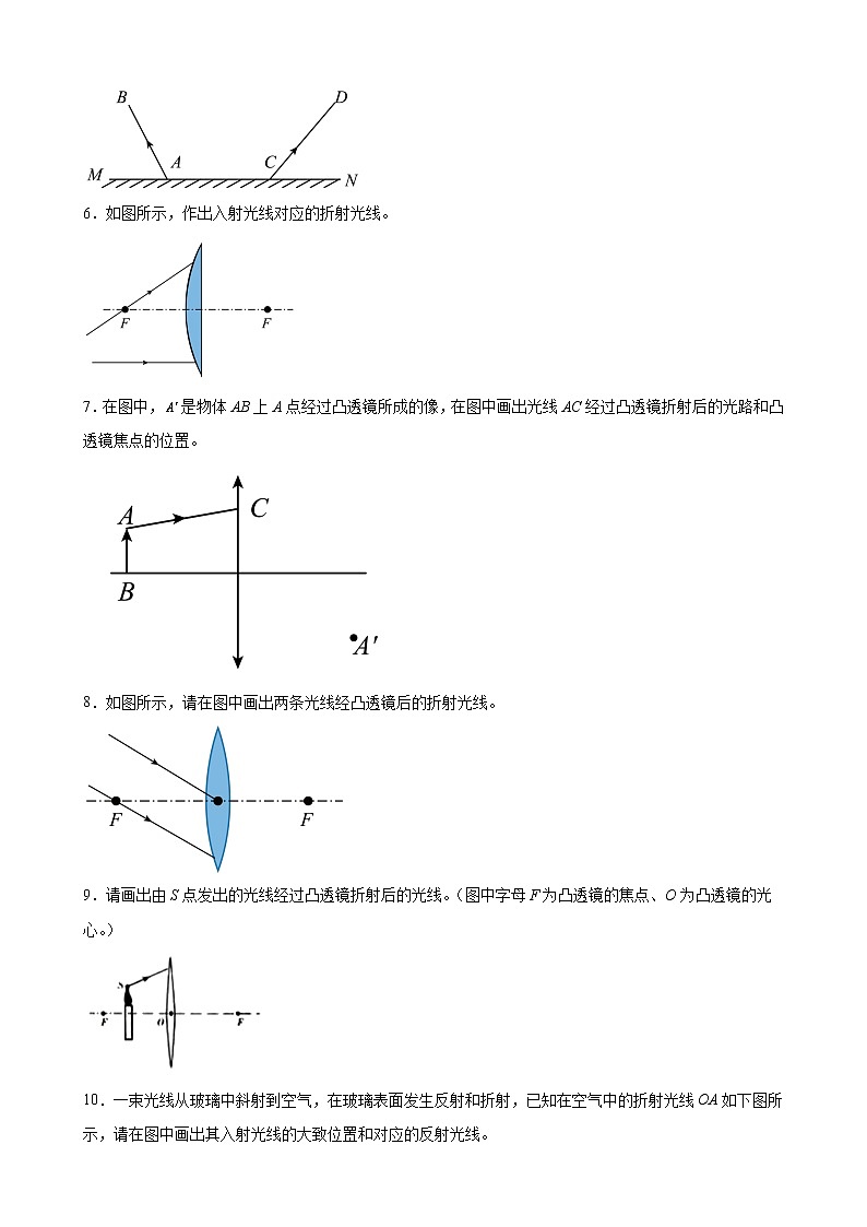 2022年中考物理二轮复习专题训练+光学作图第2页