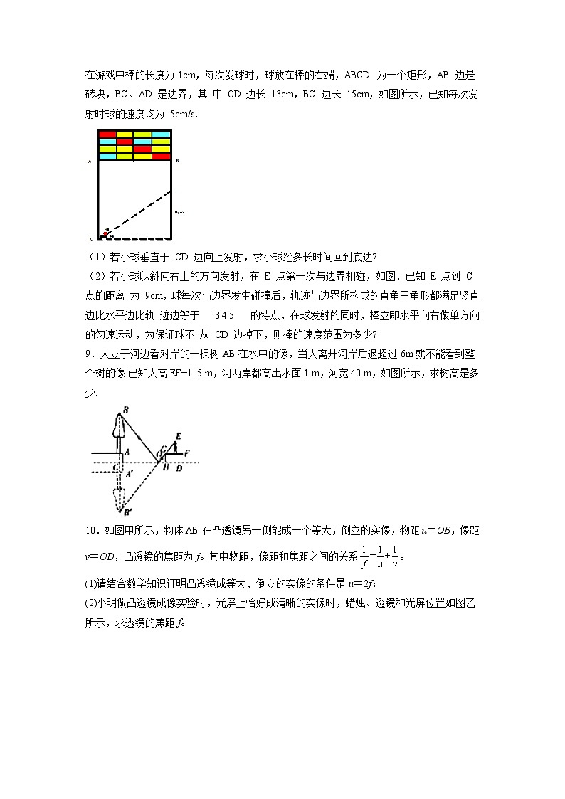 2022年中考物理二轮专题能力提升训练：计算题专辑第3页