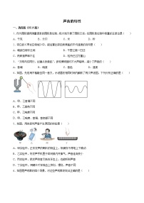 2022年中考物理知识点二轮复习专题练习——声音的特性