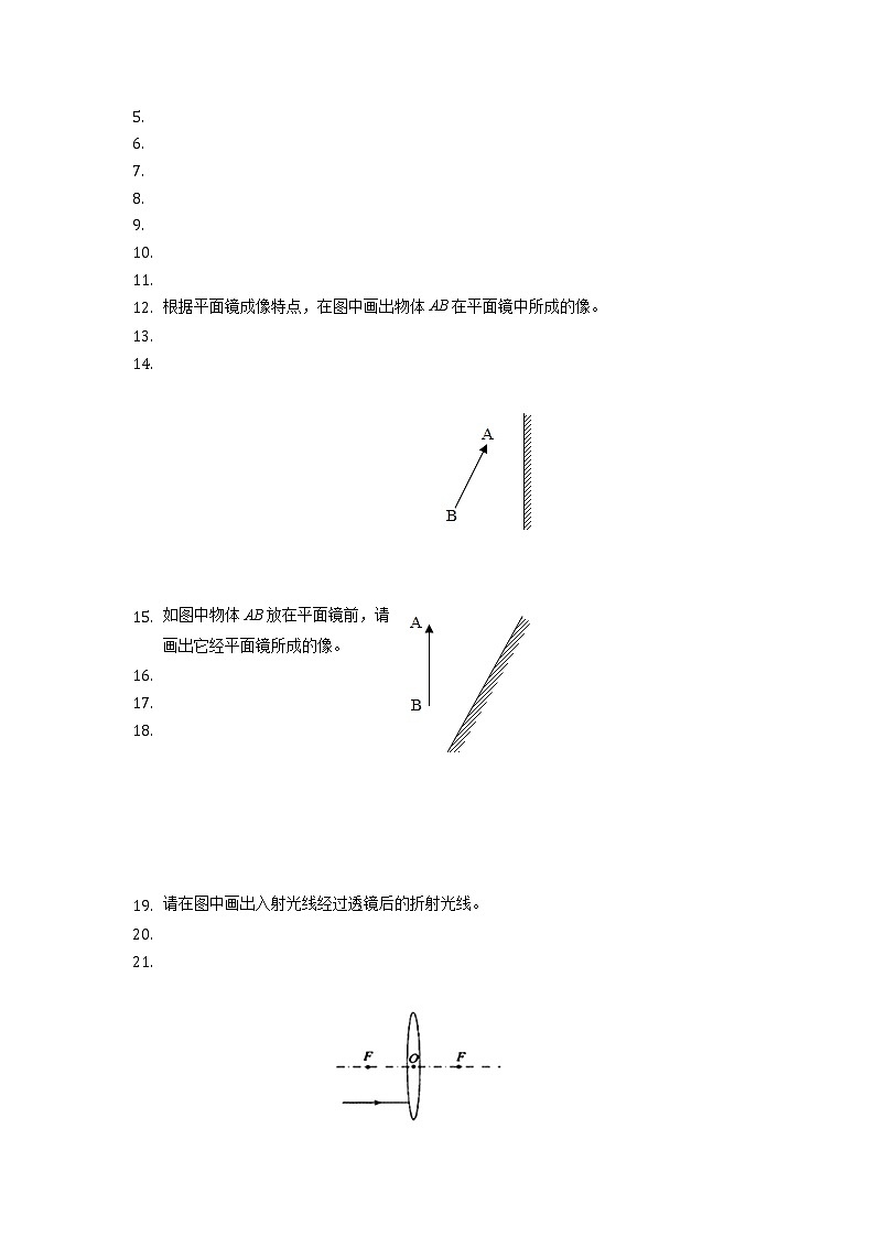 2022年重庆中考物理第二轮专题复习作图题训练2第2页