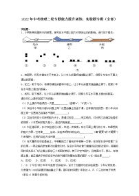 2022年中考物理二轮专题能力提升训练：实验题