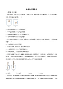 2022年中考物理知识点二轮复习专题练习——物体的沉浮条件