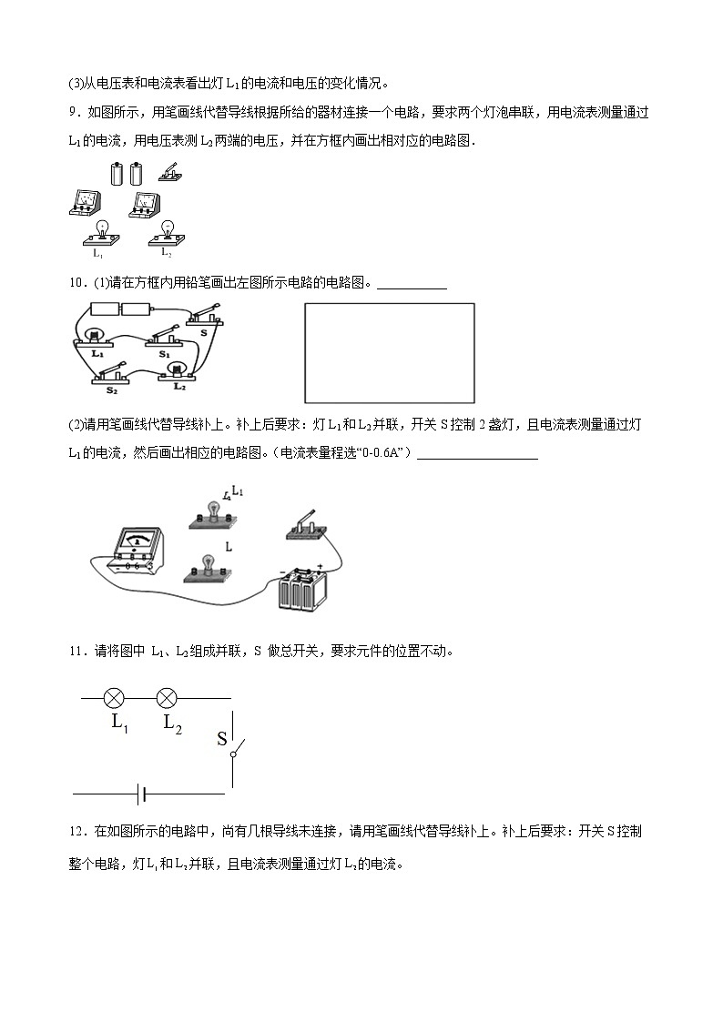 2022学年中考物理二轮专题复习——电路设计作图03